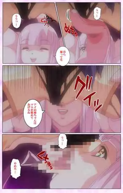 Mahou Shoujo Ai VOL・3 THE ANIME Kanzenban