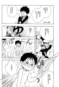 (C68) [Nyan Nyan Nyan! (Ogawa Hidari)] Kocchi Muite Makihara-kun! (Yuuto)