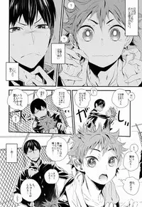 (MAKE A CHANCE) [Akoyagai To Aumale Ebi (Ooki Bonta)] MOTTO MOTTO!! (Haikyuu!!)