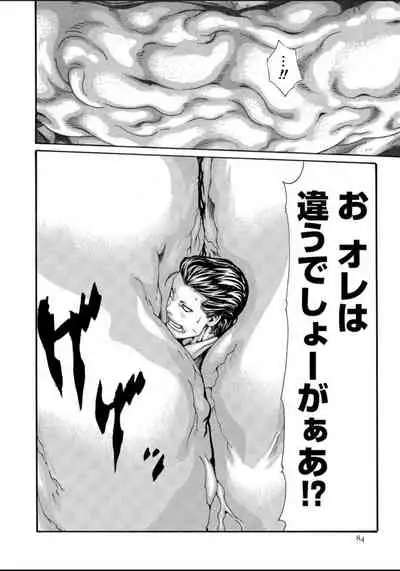 Kisei Juui Suzune 12