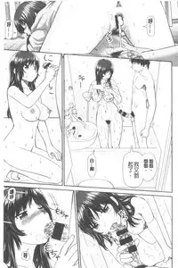 Shitaku Nacchatta. | 我變得好想要喔。