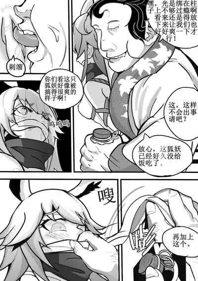 (White Bank) 樱色轮回 (Honkai Impact 3rd) [Chinese]