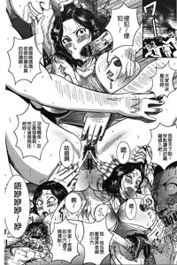 [Makigai Ikko] Fundoshi Chijo Doutei Kui | 丁字褲的痴女 童貞吞噬 [Chinese]