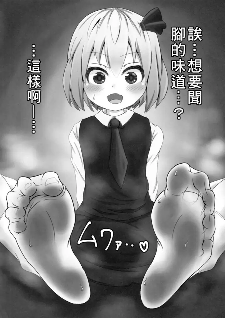 Touhou Nioi Feti Goudoushi ~Shuuki Reitaisai~ SMELL BREAK