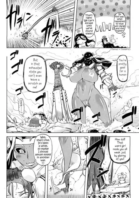 Sperm-star Chapter 8