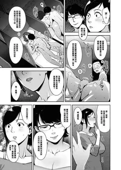 Otome no Jouran Ch. 3