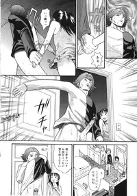 [Hatch] Scandalous Girl