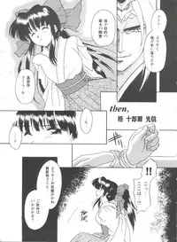 [Anthology] Doll's Game 1 (Various)