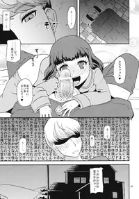 (C83) [HellDevice (nalvas)] Oyomesan no Narikata (Persona 4)