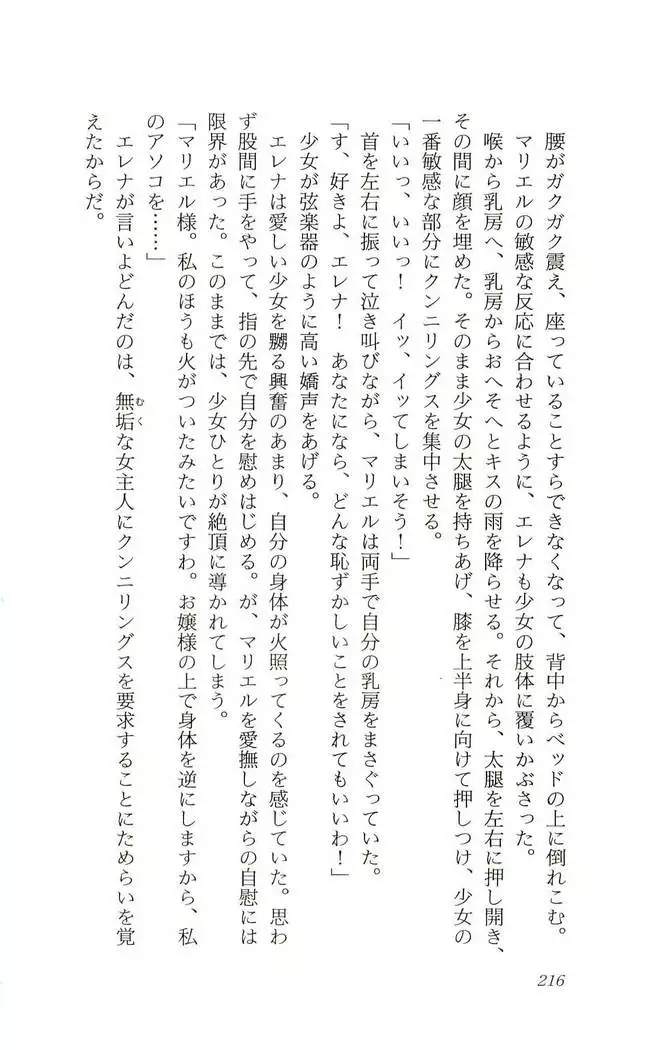 Shokuzai no Sora - Kutsujoku no Fukushuu Rape