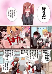 [CS-FC (Chimosaku)] Seijun kanojo no mesu ochina sentaku [Digital]