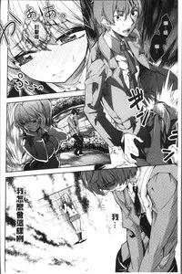 [Tamon Ketsuyuki] Zettai Kimi to Sex Suru kara. [Chinese]