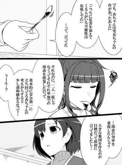 Deremasu Battle Royale