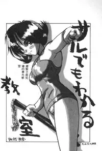 [Anthology] Dennou Renai Hime 6 [Chinese]