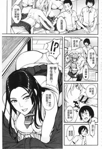 [Hanpera] Nakadashi Tsuyudaku Kyonyuu Jugyou | 膣射出汁溢出 巨乳授業 [Chinese]