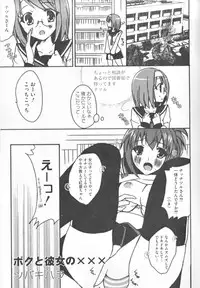 [Anthology] Kamp no ♂♀ Rankou (Kämpfer)