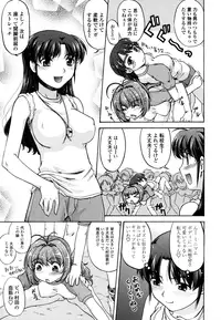 [Shimamoto Harumi] Change-De!