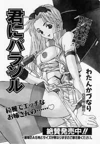 COMIC AUN 2006-06 Vol. 121
