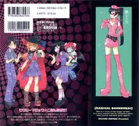 [Mutsuki Nozomi] Radical Doukoukai