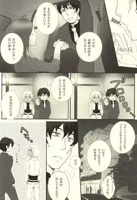 [deco'n (Meesuke)] Don't think as one night! (Kekkai Sensen)