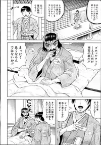 COMIC Mugen Tensei 2014-10