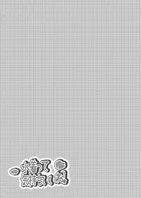 [Nanashi Shounen (7c)] Mizugi tte Kimochi ii ne! [Digital]