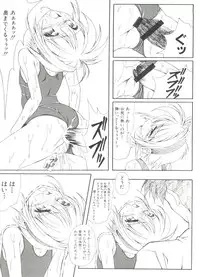 [Anthology] Denei Tamatebako 1 - Sakura Saku (Cardcaptor Sakura)