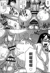 [Sakaki Utamaru] Tsuma ga Kemono ni Kaeru Toki [Chinese]