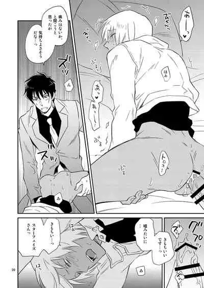 SEX Shinai to Derarenai Jimusyo