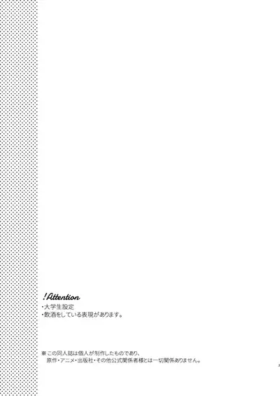 [Dachi Factory (Dachi)] Nondemo Yappari ●●● shitai! (Daiya no Ace) [Digital]