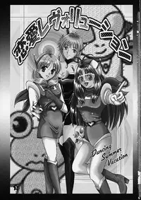 (SC12) [PISCES (Hidaka Ryou, Hinase Kazusa)] Renai Revolution (Tokimeki Memorial 2)