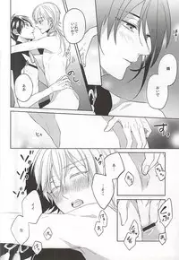 (SUPERKansai21) [Ciao! (Kanan)] Suizen no Mato (Touken Ranbu)