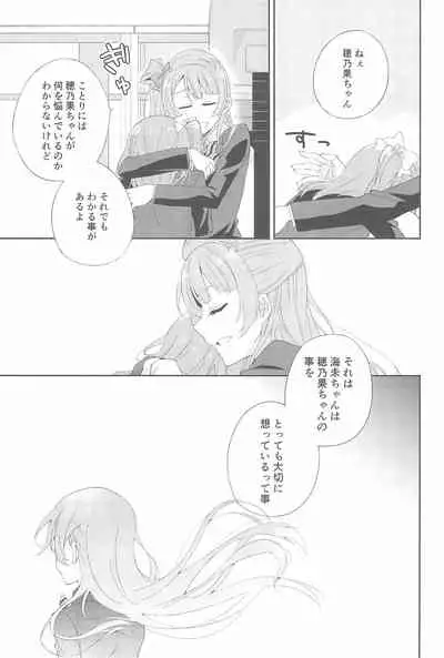 Super Osananajimi Lovers!