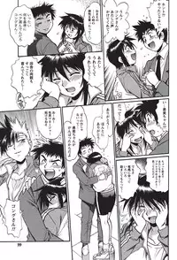 Namaiki! 2010-10 [Digital]