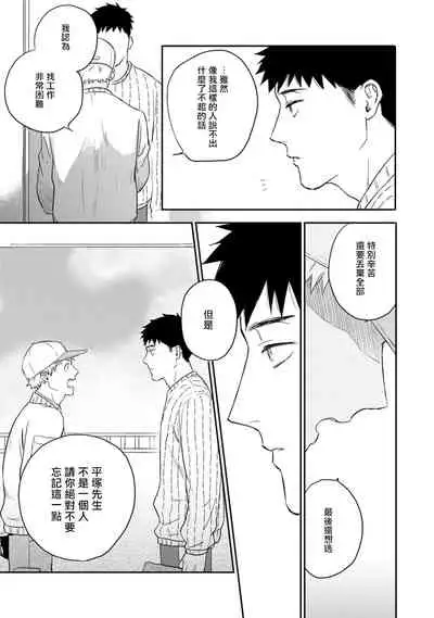 [Kawajili] Ai, SUN SUN | 爱，SUN SUN Ch. 3 [Chinese] [Digital]