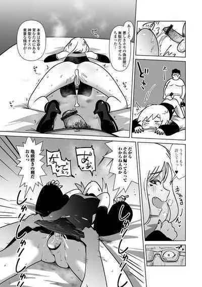 Gekkan Web Otoko no Ko-llection! S Vol. 88