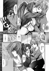 COMIC Momohime 2002-12