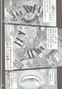 (SC2017 Summer) [West Island (Kure Ichirou)] Futa dora (Dragon Quest IV)