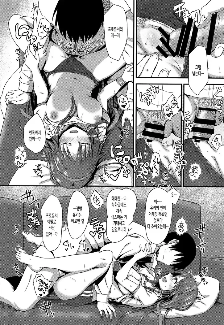 Ecchi na Himekawa Yuki no Zenryoku Chance Time