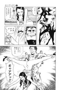 [Miyama Noboru] Cambrian Vol. 2