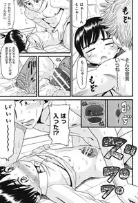 [Hatch] Imouto Miseijuku [Digital]