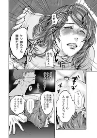 [Pink Tarou] NETORI [Digital]