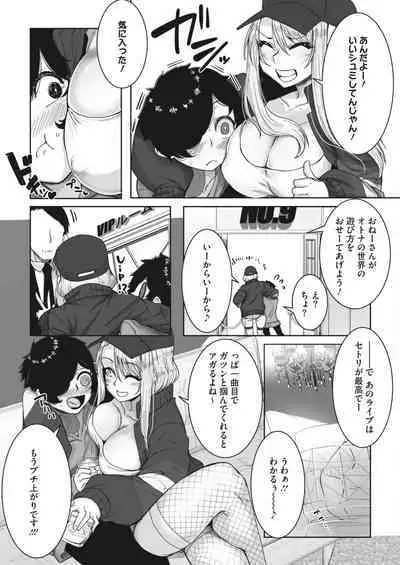 COMIC HOTMILK 2023-07