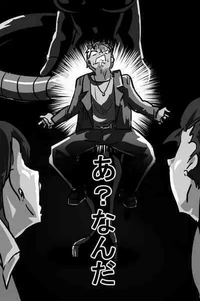 Naedoko ni Sare Haramu Heroine-tachi no Tatakai o Egaku Story