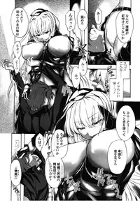 Girls forM Vol. 08 [Digital]