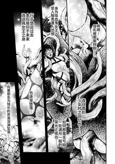 [Akki] Vampire no Ikichichi (Haiboku Otome Ecstasy Vol. 14) [Chinese] [不咕鸟汉化组] [Digital]