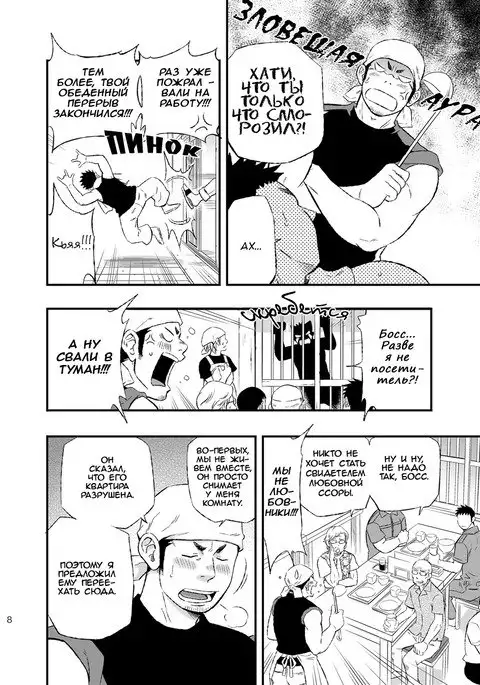 Wonderful Life - Oogataken-kei Danshi no Iru Seikatsu