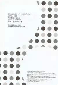 (SPARK12) [UltraViolet (Edo Murasaki)] Yume Utsutsu no Seesaw Game (Fate/Grand Order)