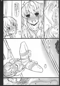 (Reitaisai 8) [INST (interstellar)] CORRUPTION (Touhou Project)