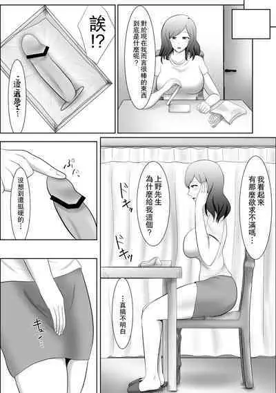 Tanshin Funinchuu no Otto ga Inuma ni Seiyoku o Mitasu Tsuma | 在丈夫单身赴任不在家的时候填饱性欲的妻子